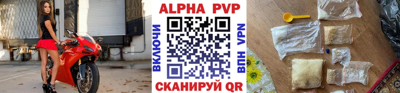 Alpha PVP кристаллы  Красногорск 