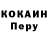 КОКАИН Эквадор Sean Ramsey