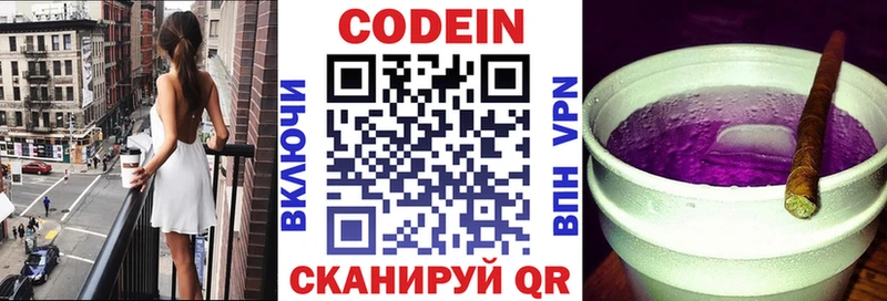 kraken как войти Красногорск Кодеиновый сироп Lean Purple Drank наркошоп