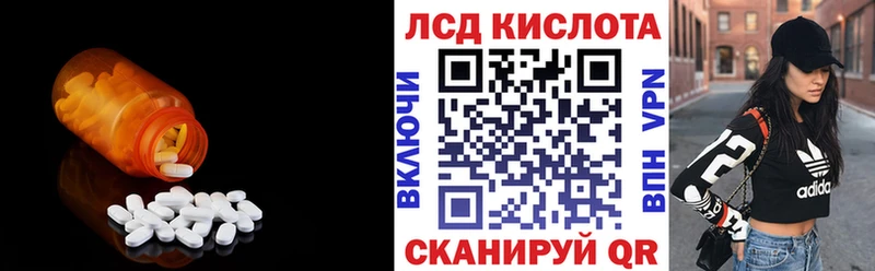 ЛСД экстази ecstasy  наркошоп  Красногорск 