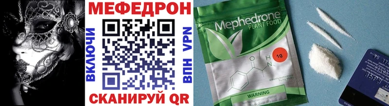 МЕФ VHQ  Красногорск 