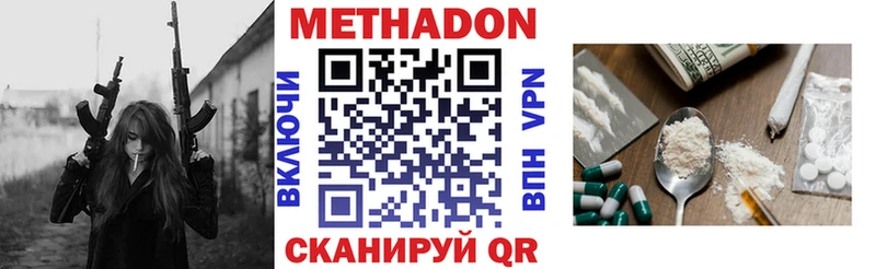 Метадон кристалл  Красногорск 