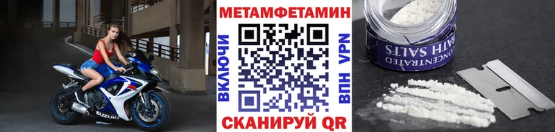 Метамфетамин мет  Красногорск 